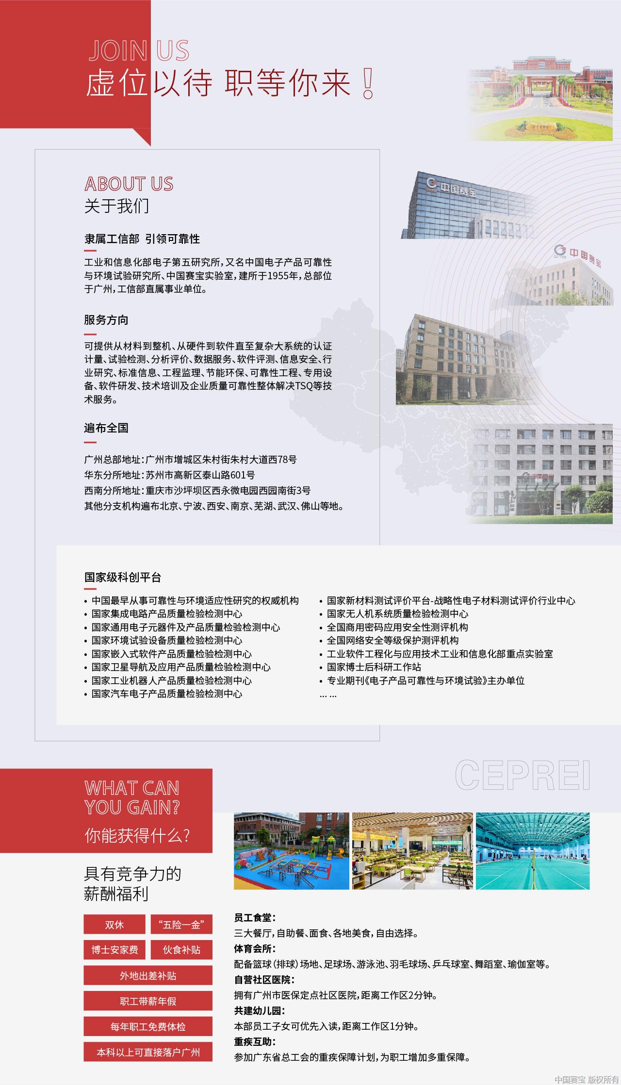 招聘部分介绍-03.jpg